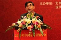 傅教智先生为2013年中国家电营销年会致开幕辞