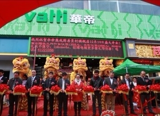 广州新电星公司开设下级专卖店